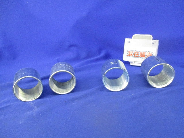 厚鋼電線管用カップリングセット(混在4個入) DF1154他