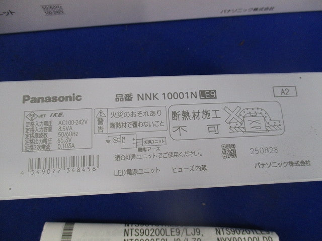 LED電源ユニット NNK10001NLE9