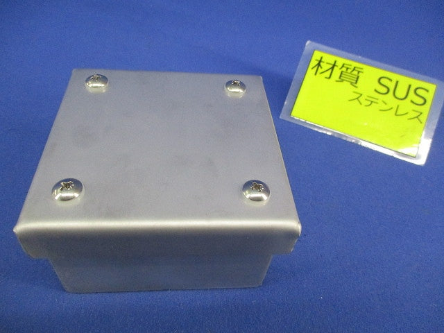 防水プールボックス(ステンレス) 80×80×50