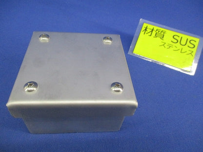 防水プールボックス(ステンレス) 80×80×50