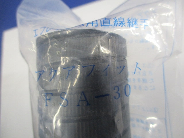 アクアフィット(2個入) FSA-30