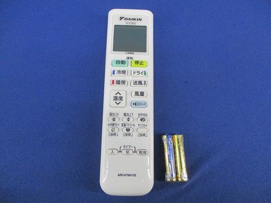 エアコン用リモコン(電池無) ARC478A102
