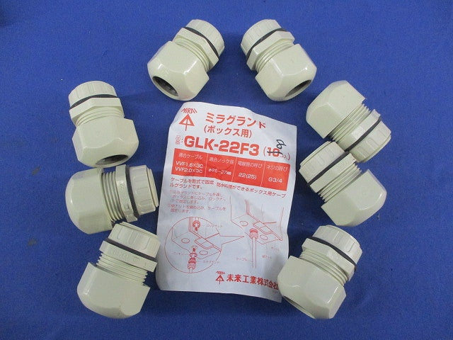 ミラグランド(ボックス用)8個入 GLK-22F3