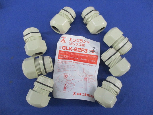 ミラグランド(ボックス用)8個入 GLK-22F3