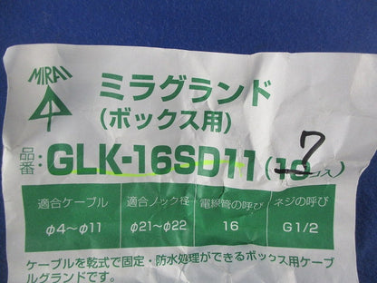 ミラグランド(ボックス用)7個入 GLK-16SD11