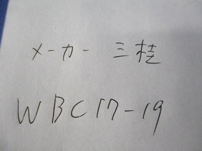 防水ボックスコネクタ(7個入) WBC17-19