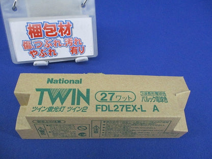 ツイン2 ツイン蛍光灯 27形(電球色)National FDL27EX-L