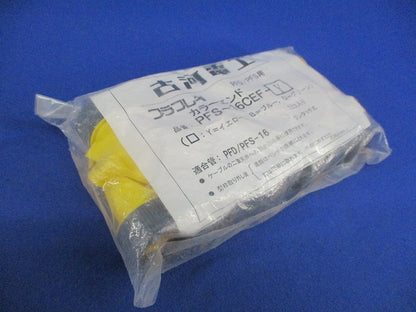 PFD/PFS用カラーエンド(10個入)(イエロー) PFS-16CEF-Y