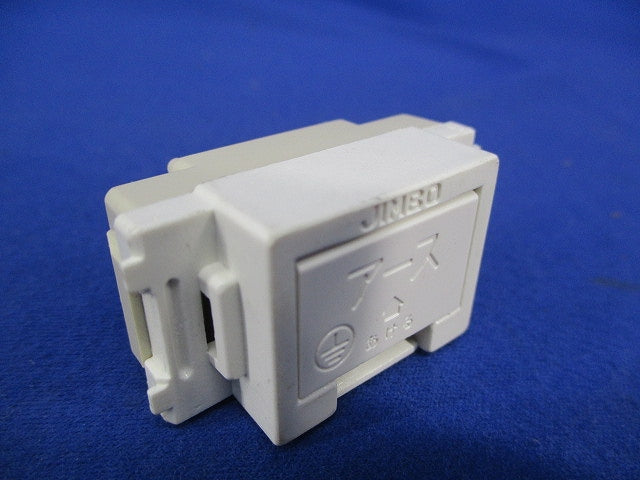 埋込アースターミナル(5個入) JEC-BN-PW