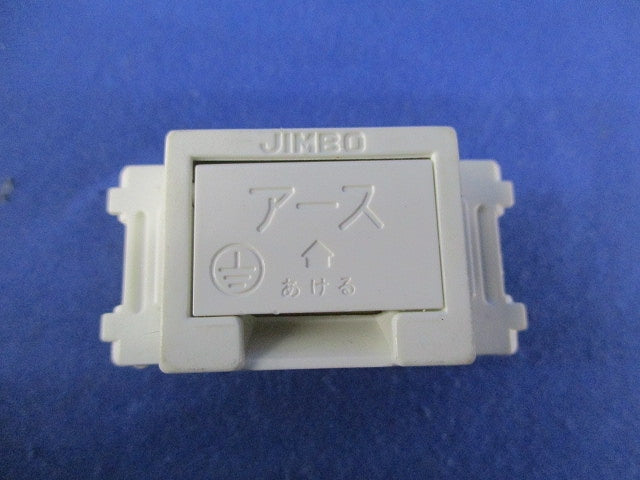 埋込アースターミナル(5個入) JEC-BN-PW