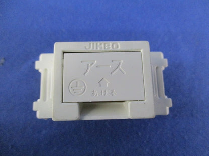 埋込アースターミナル(5個入) JEC-BN-PW