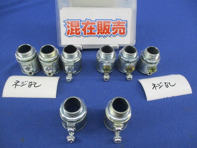 ねじなしコネクターセット(混在8個入) 19