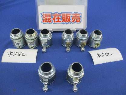 ねじなしコネクターセット(混在8個入) 19