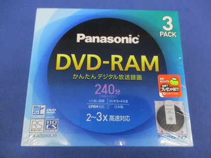 録画用DVD-RAMディスク(3枚パック) LM-AD240LJ3