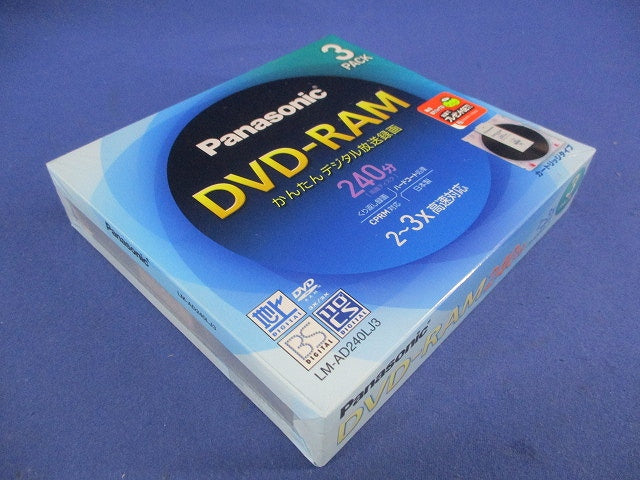 録画用DVD-RAMディスク(3枚パック) LM-AD240LJ3