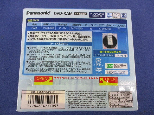 録画用DVD-RAMディスク(3枚パック) LM-AD240LJ3