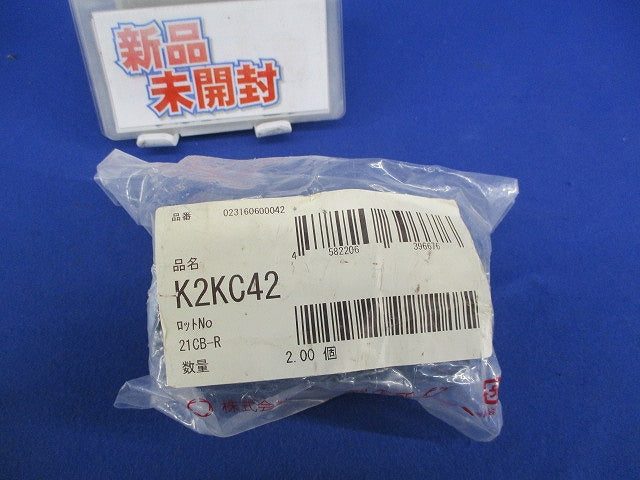 ケイフレックス用コンビネーションカップリング(2個入) K2KC42