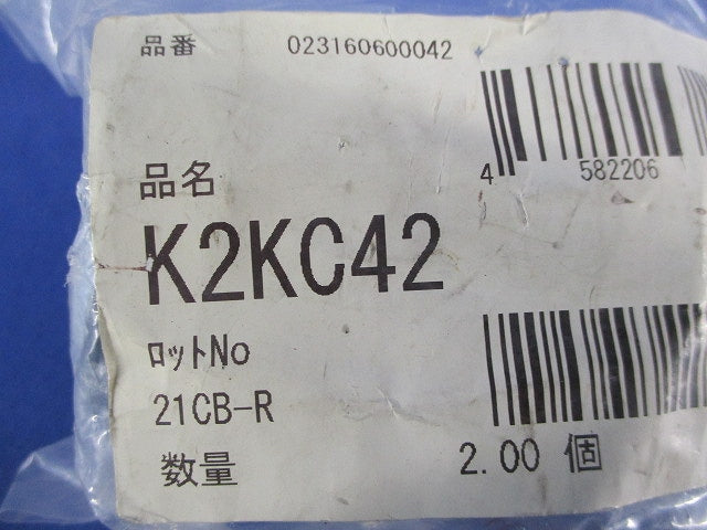 ケイフレックス用コンビネーションカップリング(2個入) K2KC42