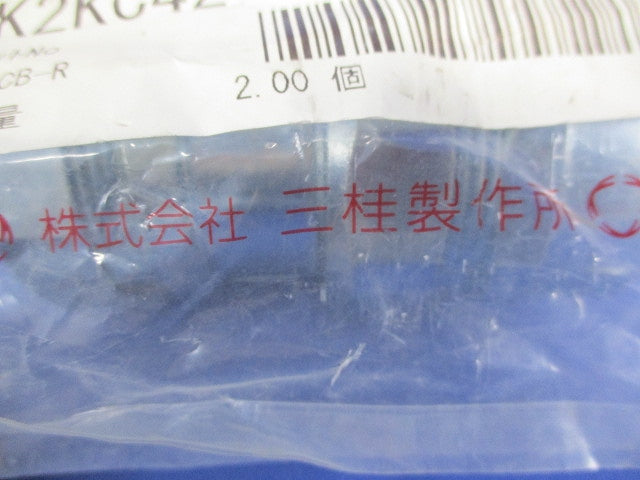 ケイフレックス用コンビネーションカップリング(2個入) K2KC42
