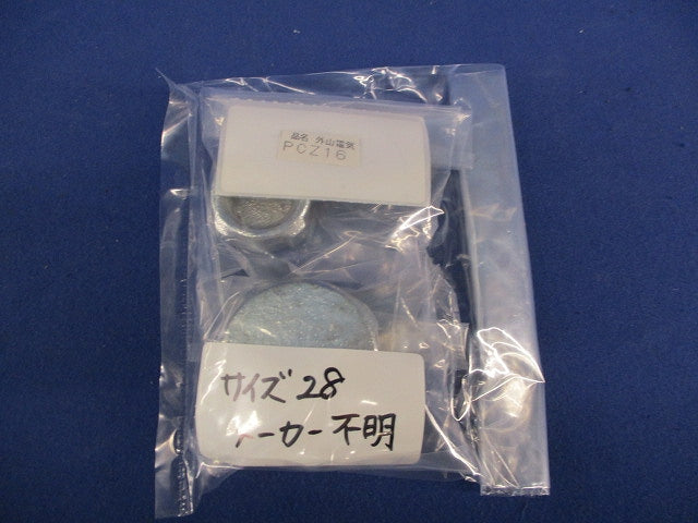 電線管用プラグセット(混在2個入)(亜鉛) PCZ16他