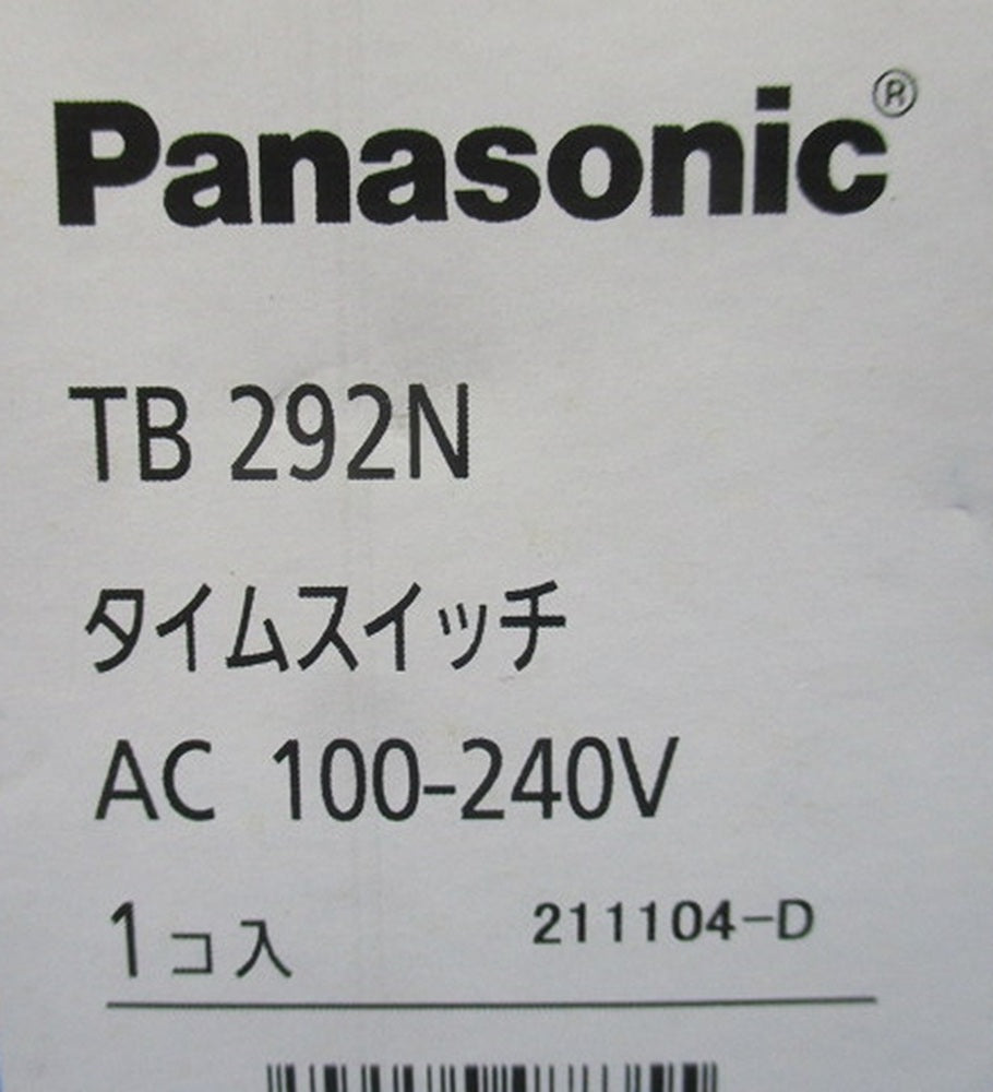 タイムスイッチ AC100-240V TB292N