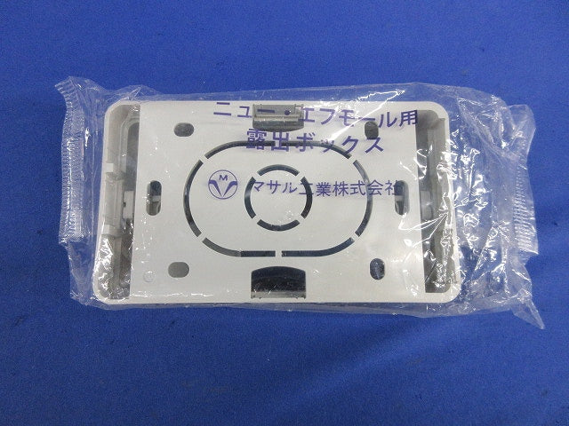 ニュー･エフモール付属品 露出ボックス(2個入) SFBTA1