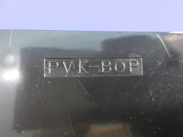 PVKボックス(ブラック) PVK-BOP