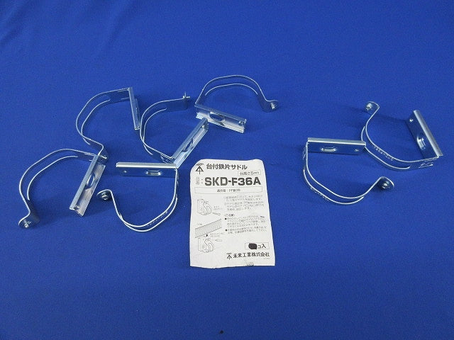 台付鉄片サドル(7個入) SDK-F36A