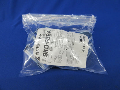 台付鉄片サドル(7個入) SDK-F36A