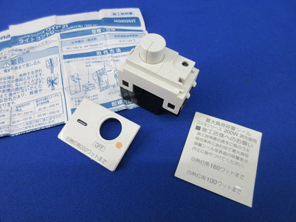 ミニライトコントロール National NQ20203T