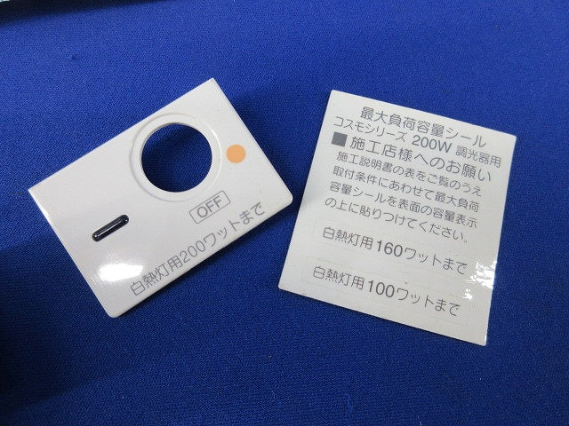 ミニライトコントロール National NQ20203T
