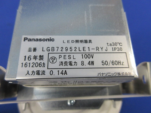 天井埋込型 LEDダウンライトφ100 LGB72952LE1-RYJ