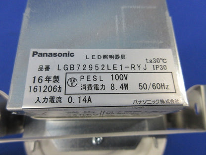 天井埋込型 LEDダウンライトφ100 LGB72952LE1-RYJ