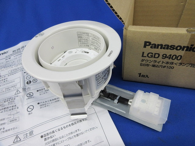 LEDダウンライトφ100(ランプ別売) LGD9400