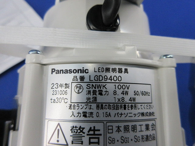 LEDダウンライトφ100(ランプ別売) LGD9400