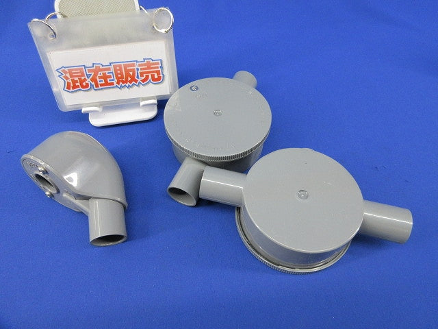 エントランスキャップ・露出用丸型ボックスセット(混在3個入) EC16他