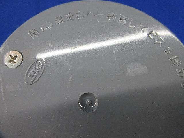 エントランスキャップ・露出用丸型ボックスセット(混在3個入) EC16他