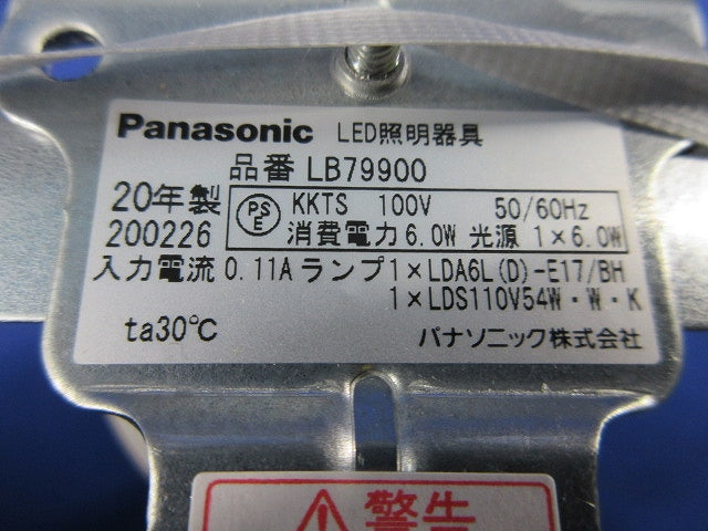 LEDダウンライトφ85(本体のみ・ランプ無) LB79900