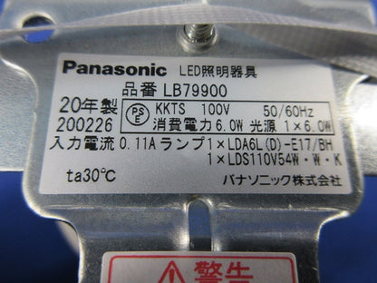 LEDダウンライトφ85(本体のみ・ランプ無) LB79900