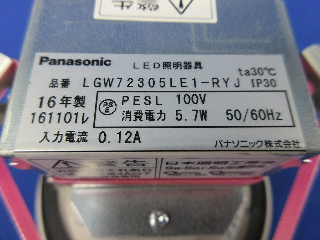 LED軒下用ダウンライトφ100(汚れ有) LGW72305LE1-RYJ