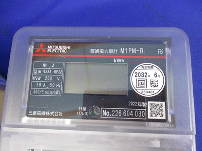 普通電力量計1P2W200V30A50Hz M1PM-R