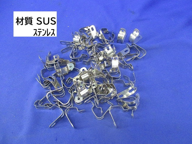 鋼製片サドル(ステンレス)(80個入) SKLS