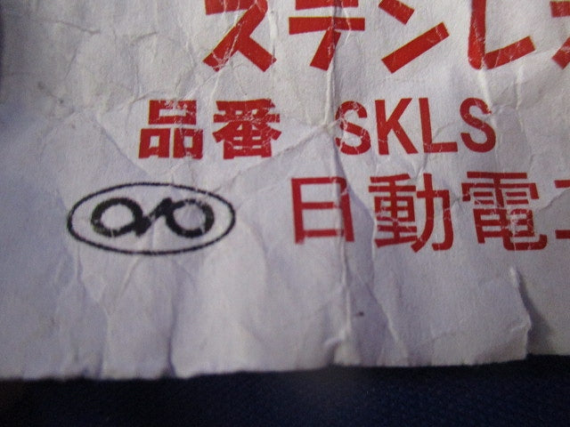 鋼製片サドル(ステンレス)(80個入) SKLS