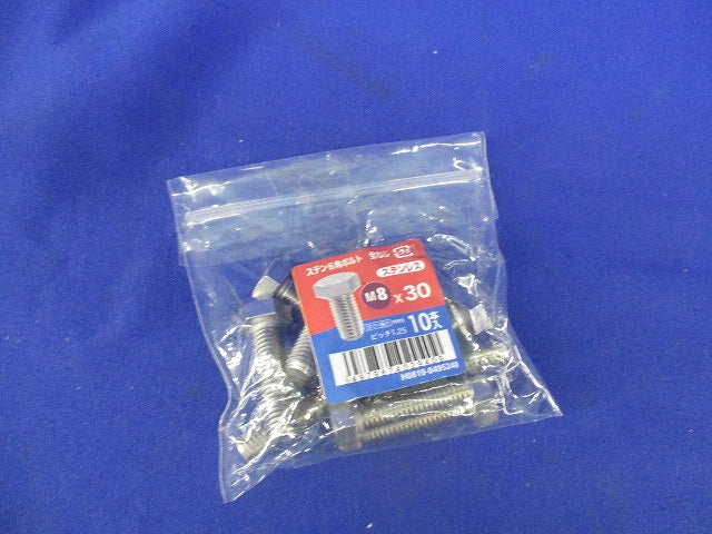 ステン6角ボルト 全ねじ M8×30(10本入) M8×30