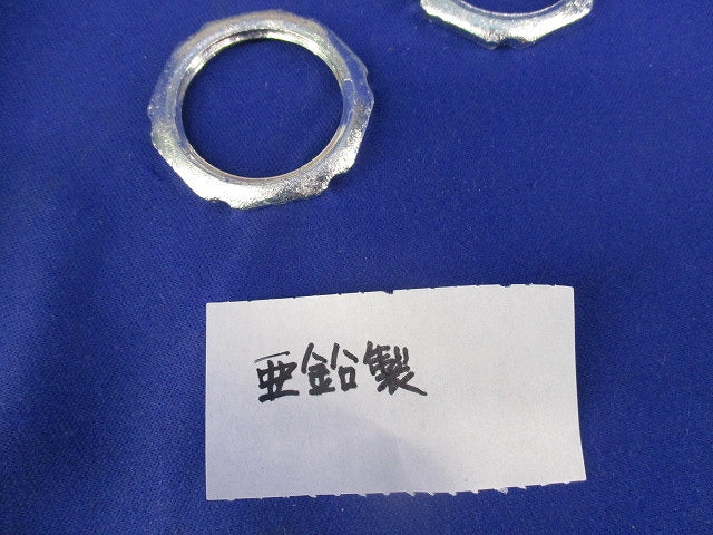 ロックナットセット(鉄・亜鉛)(混在50個以上入) 31