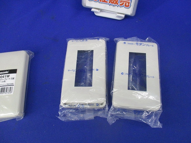 モダン腰高プレートセット(混在4個入)(ミルキーホワイト) WN8053他