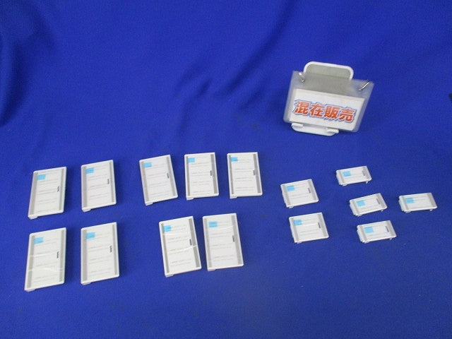 埋込スイッチ用ハンドルセット(混在15個入) WTA3023W他