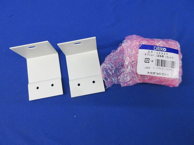 L字金具(1セット入) DP-39995