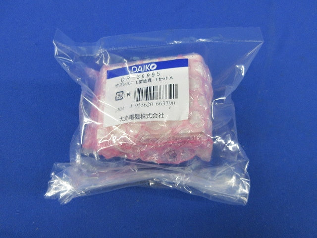 L字金具(1セット入) DP-39995