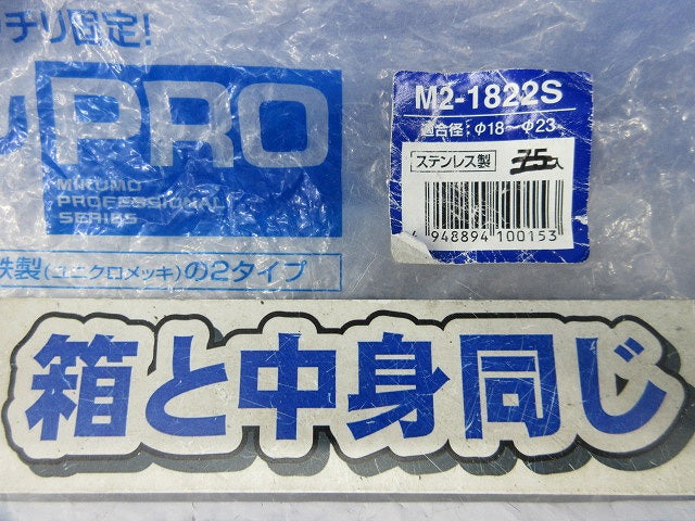 片サドルセット(混在75個入) M2-1822S他